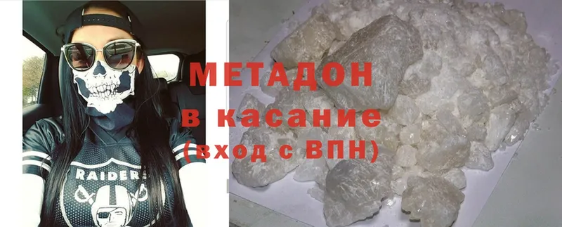 МЕТАДОН methadone  Мурино 