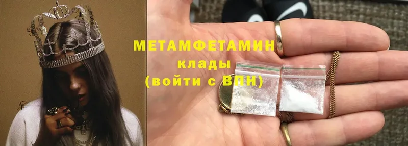 МЕТАМФЕТАМИН Methamphetamine  blacksprut зеркало  Мурино  где купить наркотик 